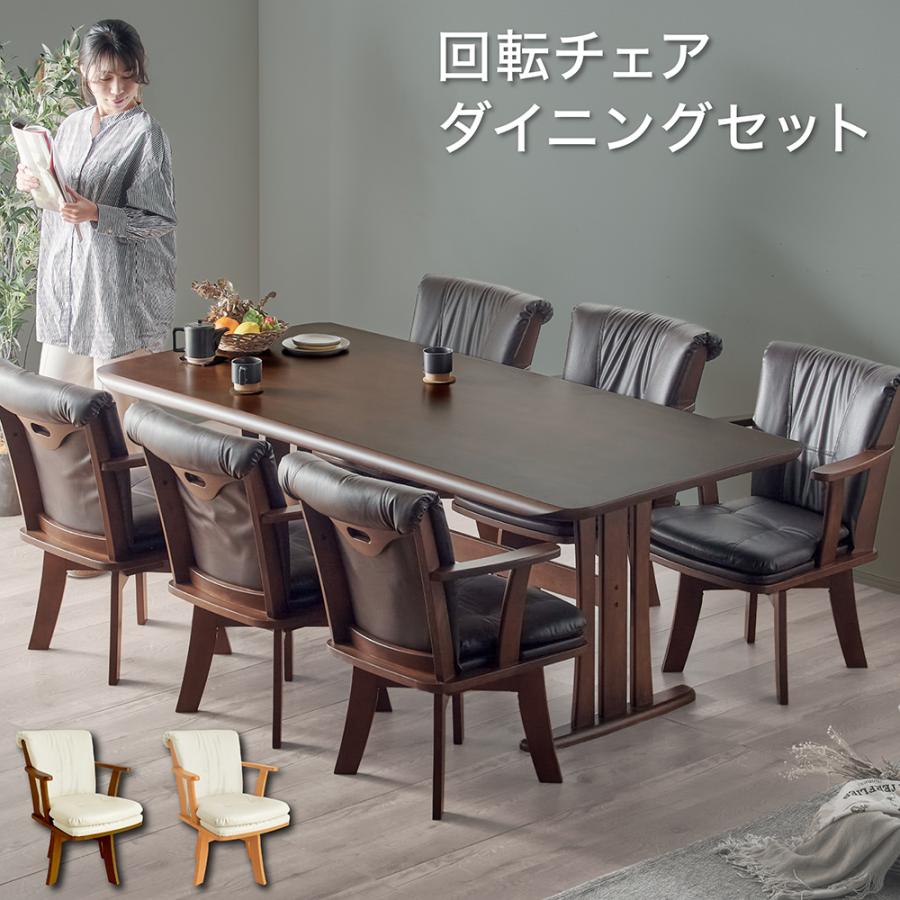 KAGUWORLD グランデ ダイニング7点セット 190cm 6人掛け 6人用 食卓