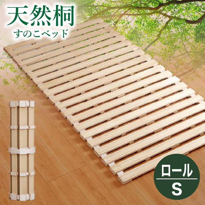 KAGUWORLD ロール式 すのこベッド シングル ベッドフレーム フレーム