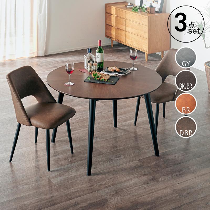 KAGUWORLD ダイニングセット 3点 ダイニングテーブルセット 丸テーブル