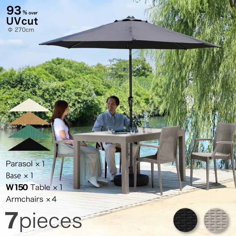 KAGUWORLD ガーデンテーブル チェア テーブルセット パラソル付き 7点