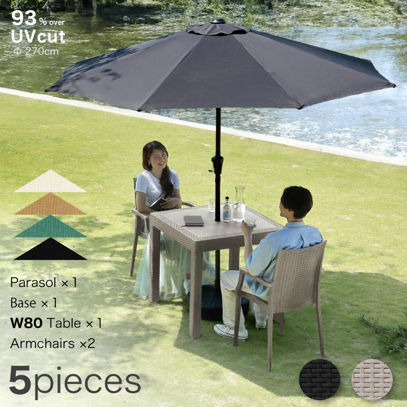 KAGUWORLD ガーデンテーブル チェア テーブルセット パラソル付き 5点