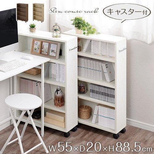 ぼん家具 【完成品】 本棚 キャスター付き コミックラック 薄型 大容量