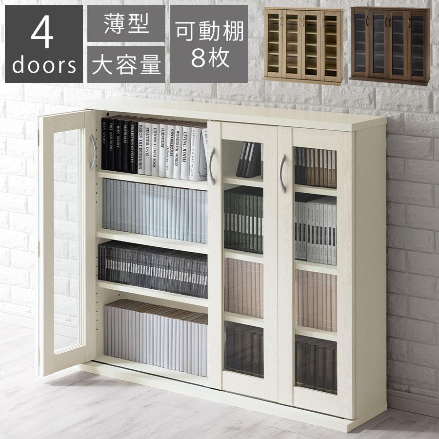 ぼん家具 【完成品設置付き】本棚 収納棚 コミックラック 扉付き cd