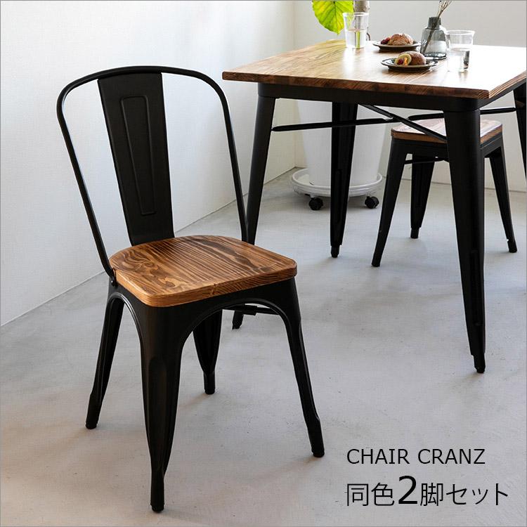 ダイニングチェア 2脚セット デザイナーズ リプロダクト ジェネリック