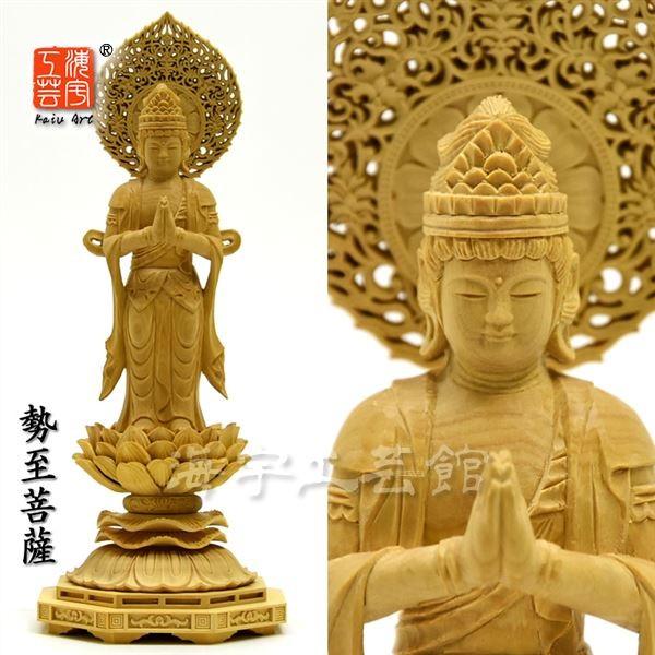 木彫り仏像 【観音菩薩・勢至菩薩セット】 立3.0寸 二体セット