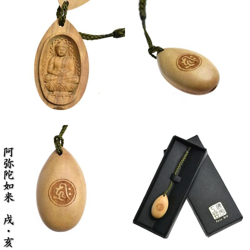 木彫り仏像 ミニ香合仏/懐中仏 【阿弥陀如来】 干支お守り本尊・戌年