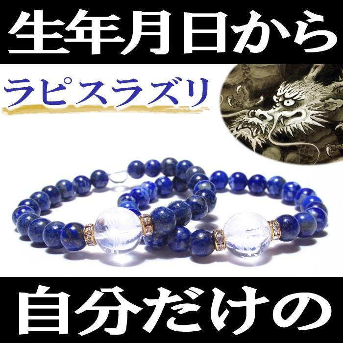 ラピスラズリ パワーストーン ブレスレット 邪気払い 金運 厄除け 魔