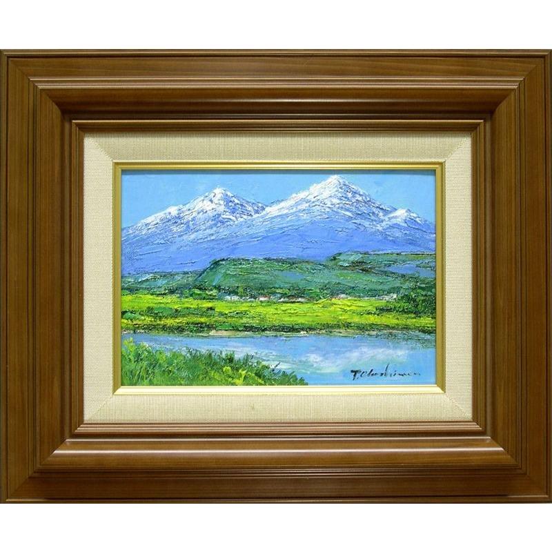 美しき山々」 絵画 油絵 美しき山々」 絵画 油絵 美しき山々」 絵画 油絵