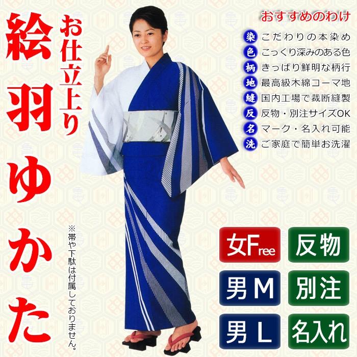 浴衣 ゆかた レディース メンズ 盆踊り 祭り ユカタ 踊り 絵羽浴衣 青