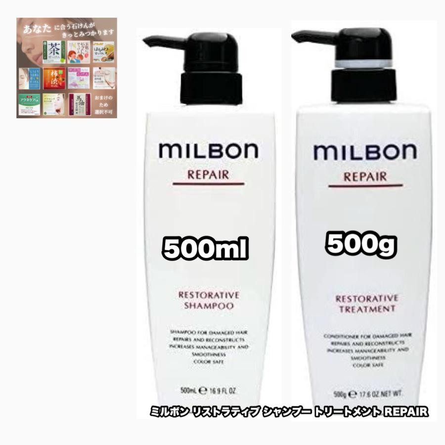 MILBON（ミルボン） グローバルミルボン リストラティブ シャンプー