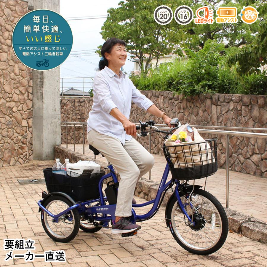 電動アシスト三輪自転車 ミムゴ e-parton (イーパートン) BEPN20SB
