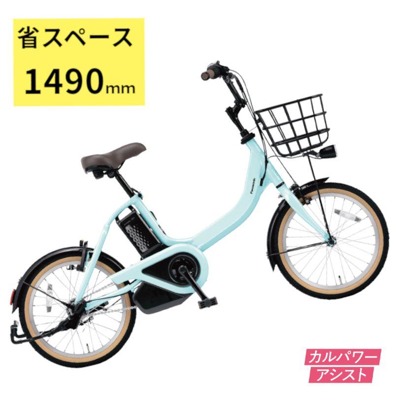 Panasonic（パナソニック） 完売御礼 電動アシスト自転車 ビビ・S・18