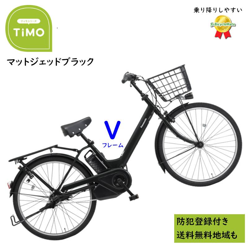 Panasonic（パナソニック） 電動アシスト自転車 ティモ・A BE-FTA634B