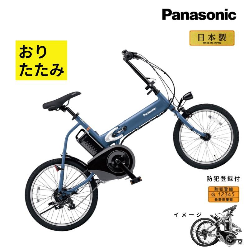 Panasonic（パナソニック） 電動アシスト自転車 オフタイム BE-FW071V