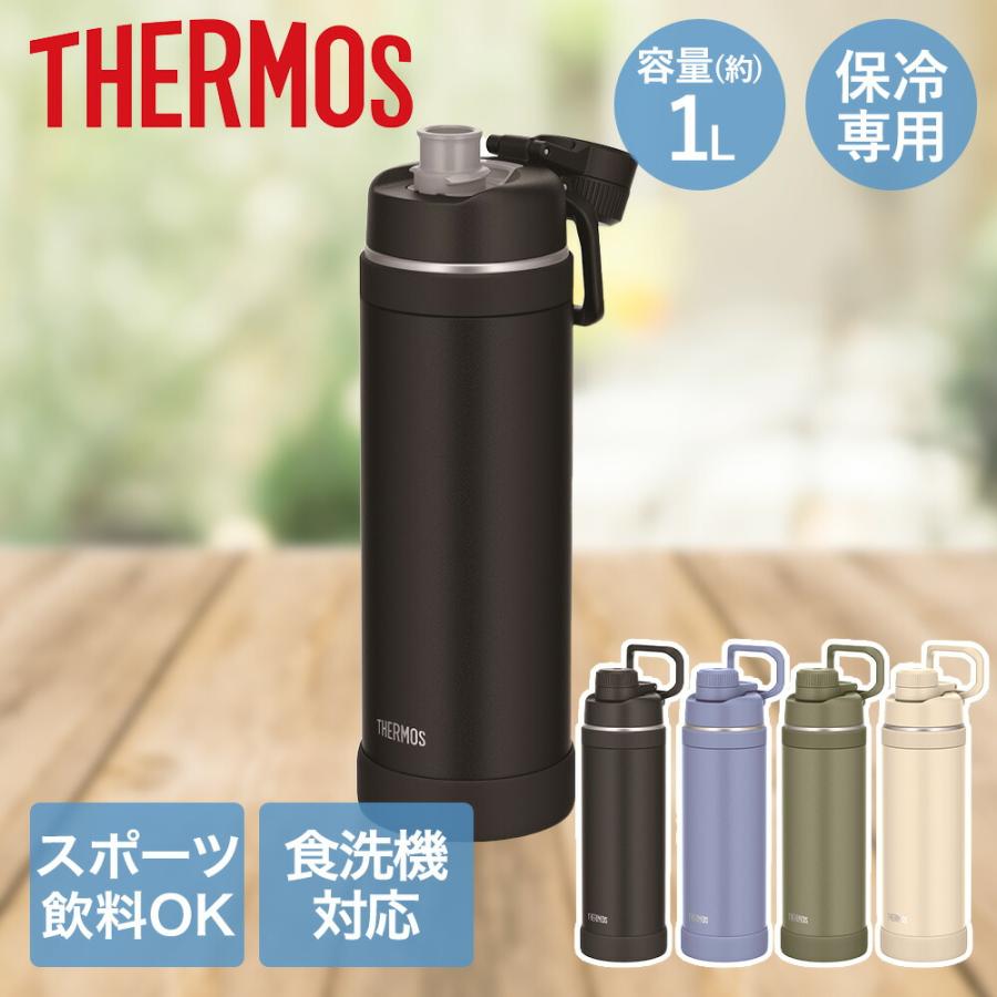 サーモス 水筒 1L 1リットル 食洗機対応 真空断熱スポーツボトル FJU
