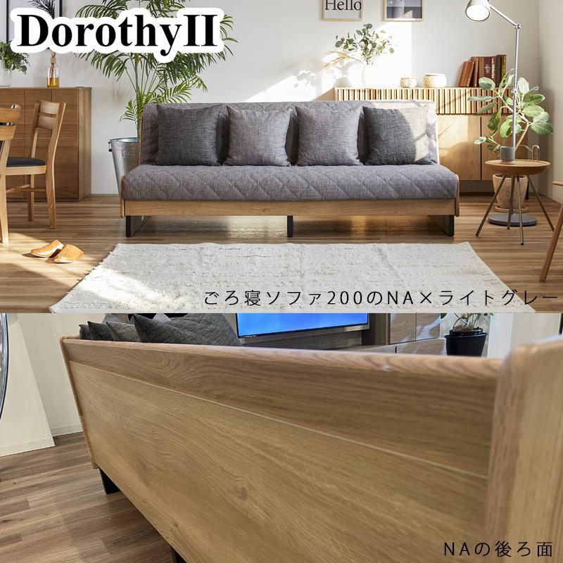 Meuble（モーブル） ソファ ソファー 開梱設置付き ドロシー2 ごろ寝