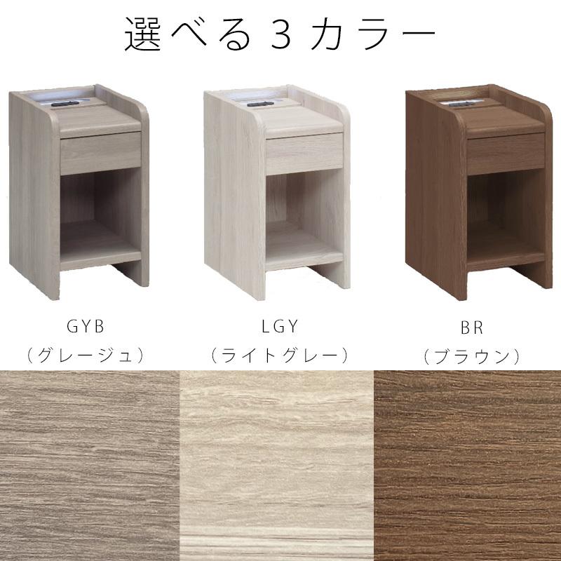 Granz（グランツ） ナイトテーブル NT508 GYB グレージュ LGY ライト