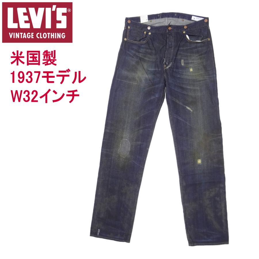 Levi's VINTAGE CLOTHING リーバイス アメリカ製 ビンテージ 501XX