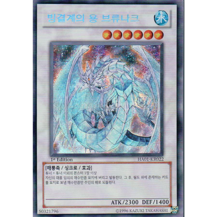 コナミデジタルエンタテインメント 韓国版 遊戯王 氷結界の龍