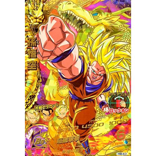 PSA10 SDBH H8-43 P 孫悟空 ドラゴンボールヒーローズ 孫悟空 H8-43 UR