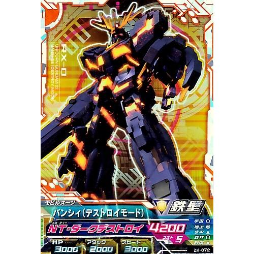 ガンダムトライエイジ ジオンの興亡 4弾 CP バンシィ (デストロイ