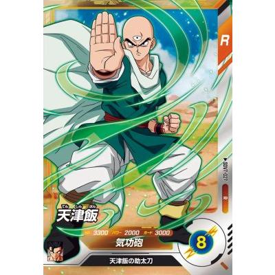 ドラゴンボールスーパーダイバーズ SDV7-027 R 天津飯 【7弾】【レア