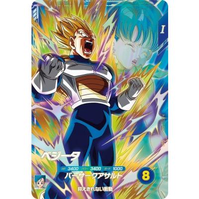 ドラゴンボールスーパーダイバーズ ベジット ゴジータbr SEC パラレル
