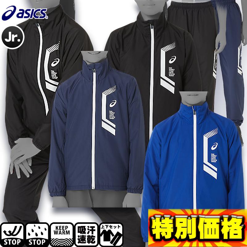 ASICS（アシックス） ジュニアLIMO裏トリコットブレーカージャケット