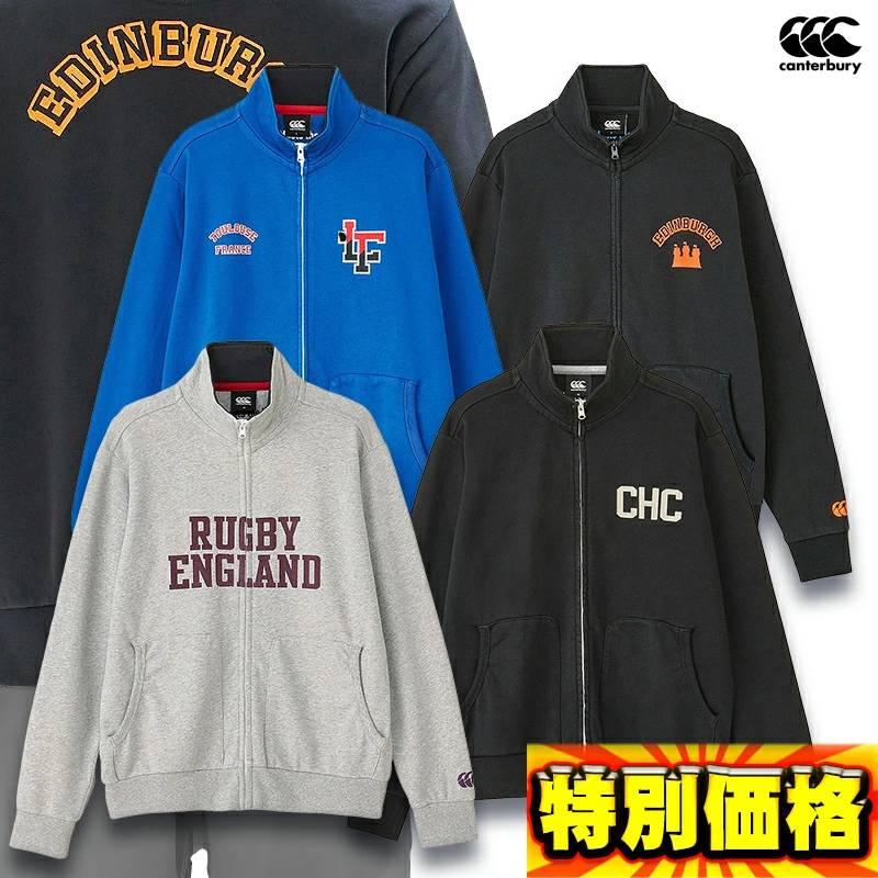 カンタベリー（Canterbury） ラガースウェットトラックジャケット
