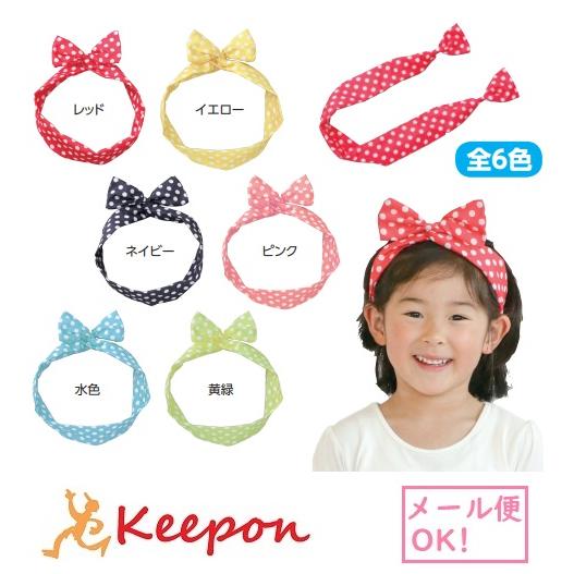 かんたんリボンカチューシャ(10個までメール便可能) 6色から選択