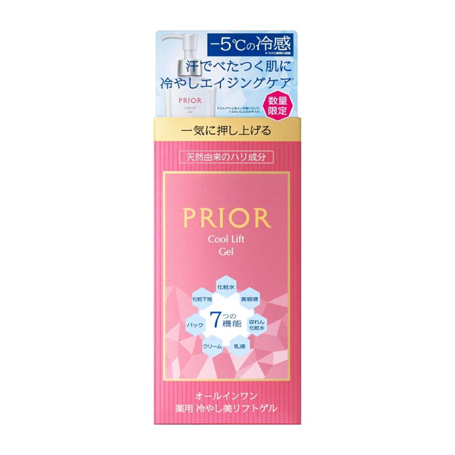 PRIOR 資生堂 数量限定 プリオール 薬用冷やし美リフトゲル 120mL
