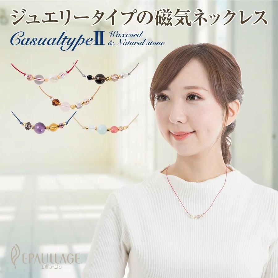 レディース 磁気ネックレス カジュアル 天然石 | エポラージュ ビーズ