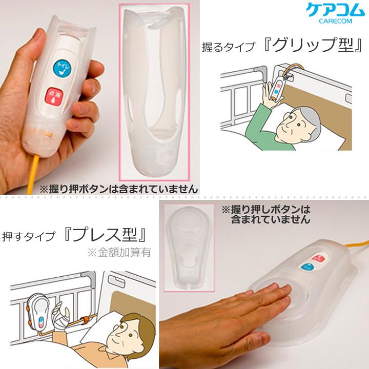 呼出しボタン 子機アタッチメント 施設様 病院様 限定商品 ケアコム Z