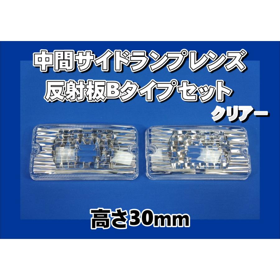 17スーパーグレート等 サイドライン タイプB オリジナル 17スーパー