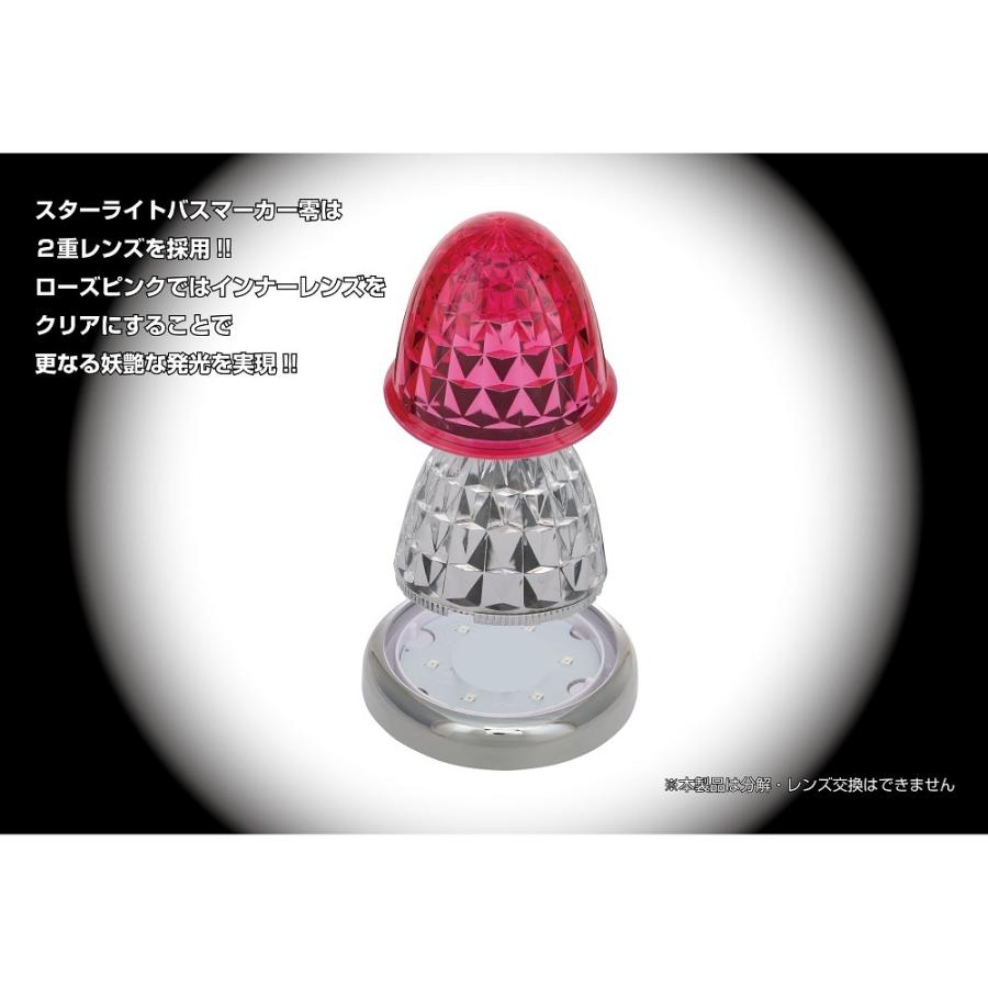 ジェットイノウエ スターライトバスマーカー零 ローズピンク10個