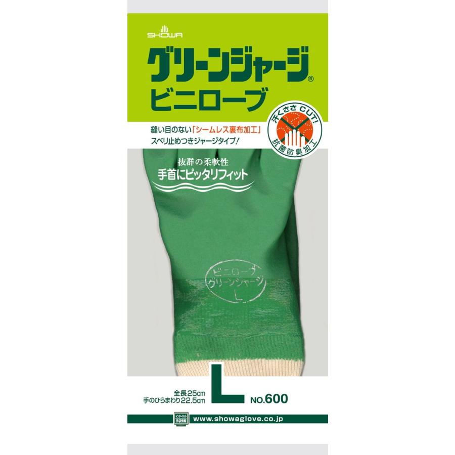 2双まで送料200円 グリーンジャージ1双 ショーワ600 ジャージ付