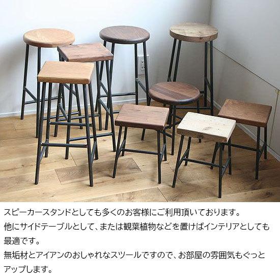 スツール おしゃれ 木製 北欧 アイアン 鉄とオーク材Sサイズ（角