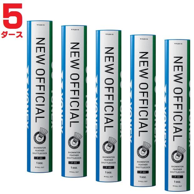 YONEX（ヨネックス） 【予約注文】ヨネックス バドミントンシャトル