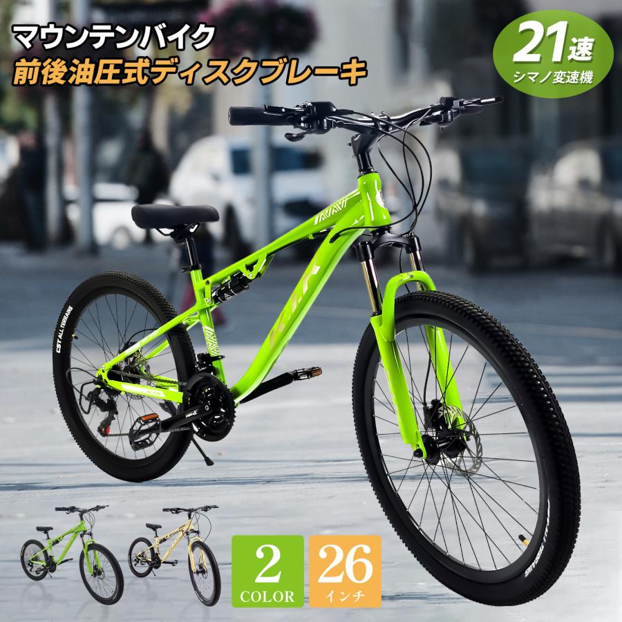年末セール＿KIK-KFX26 自転車 バイク マウンテンバイク 油圧式