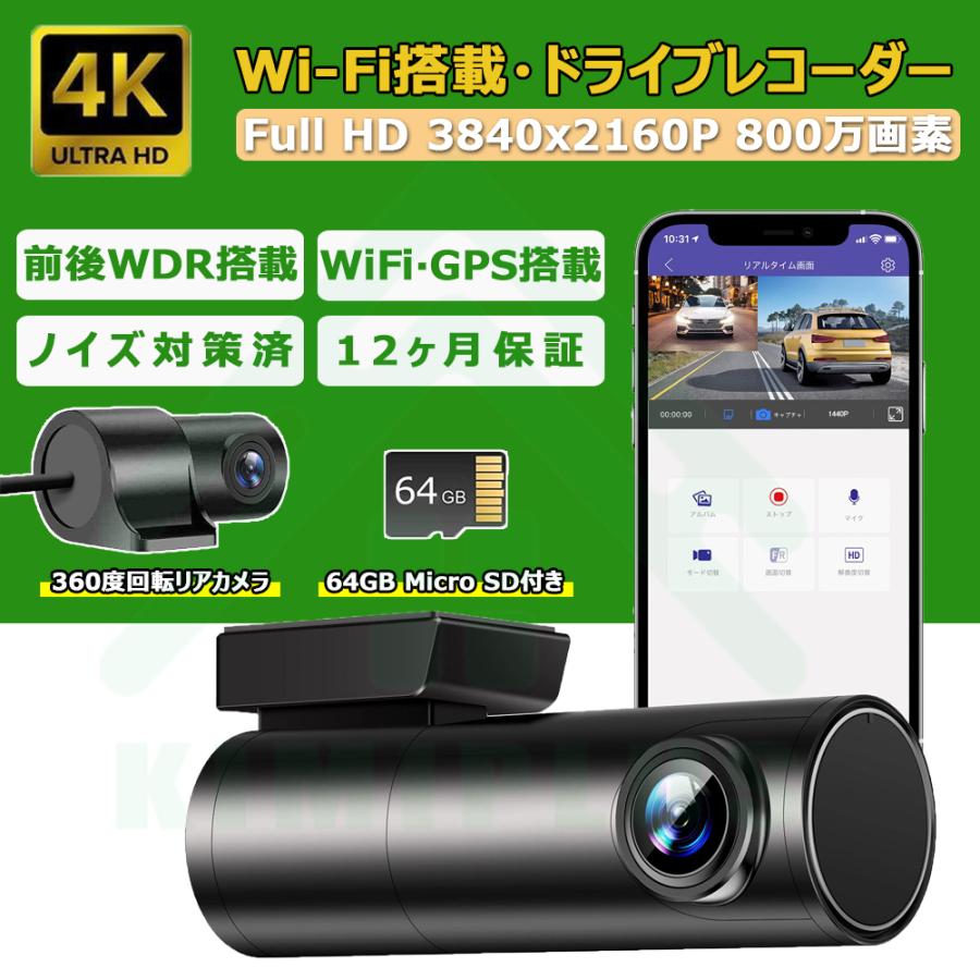 ドライブレコーダー 前後カメラ 360度回転 リアカメラ 2.5K wifi GPS