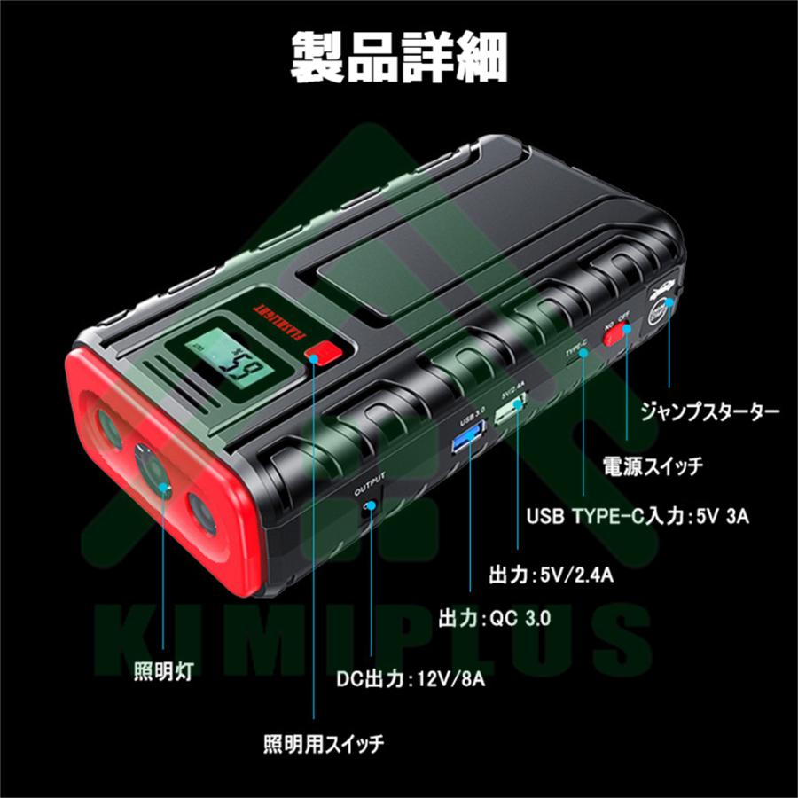 エンジンスターター 12V 車用 46800mAh大容量 3000Aピーク電流