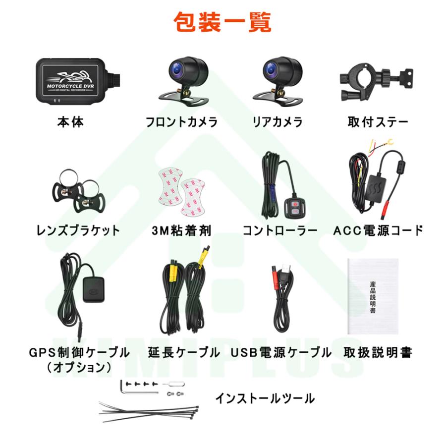 バイク ドライブレコーダー 前後カメラ WiFi 全体防水 IP67 150°広角 G