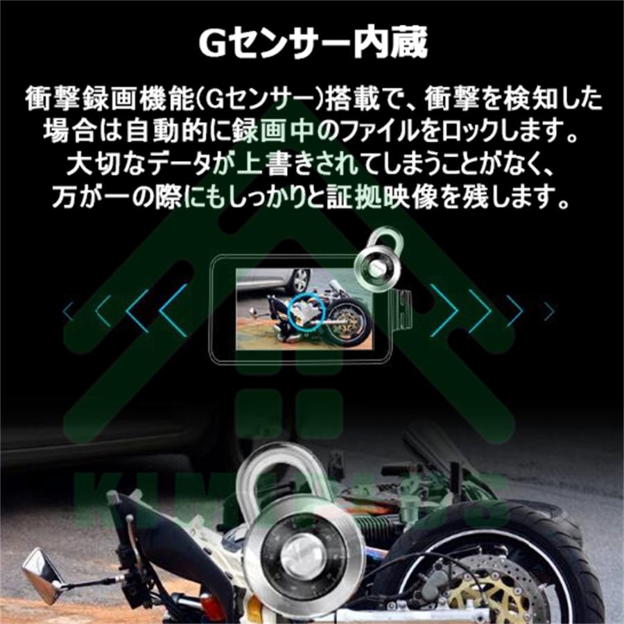 バイク用ドライブレコーダー 前後 4インチ タッチパネル 1080P 防水