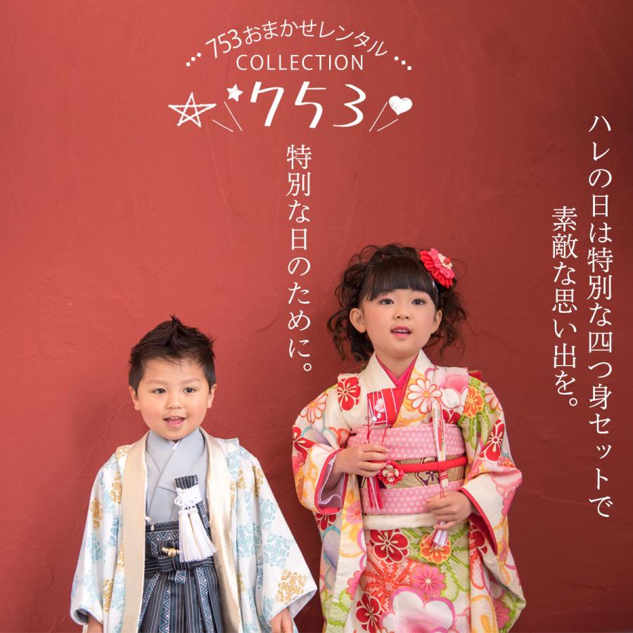 NISHIORI おまかせ コーディネート レンタル商品 7歳の七五三 女の子