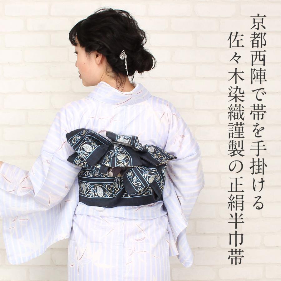 Kisste（キステ） 半幅帯 正絹 リバーシブル 紺 灰 唐花 ダマスク