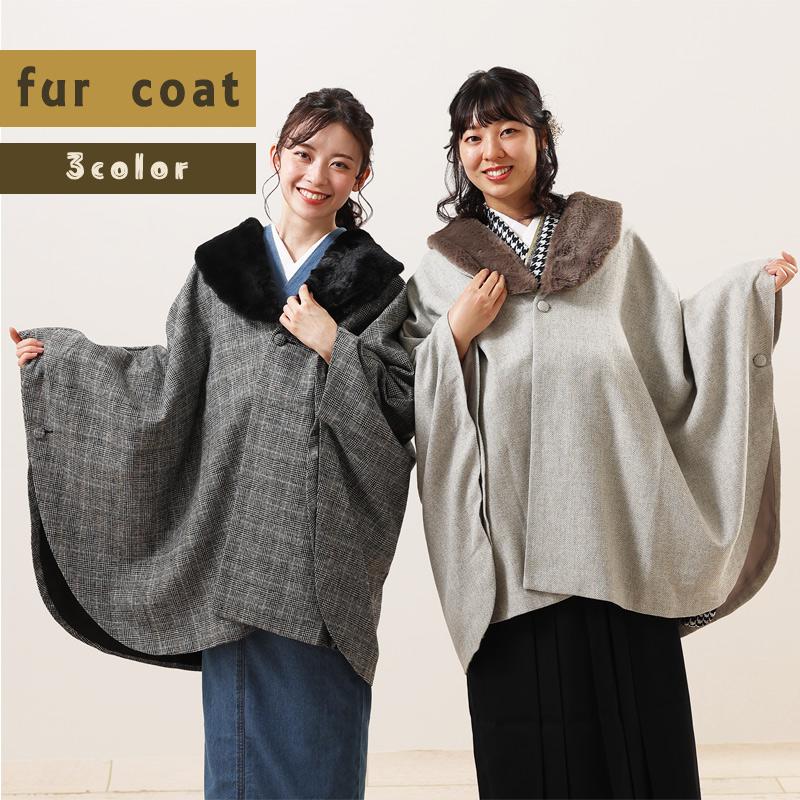 ファー付ケープ ケープコート (全3色) 黒 グレー チェック ジャンパン