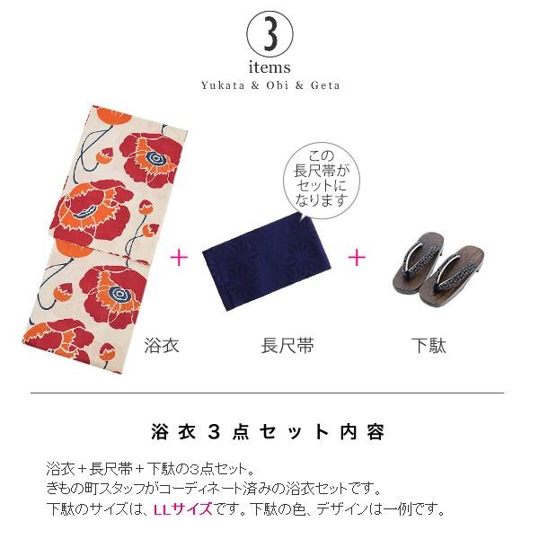 KIMONOMACHI 浴衣 レディース 浴衣3点セット（浴衣+長尺帯+下駄