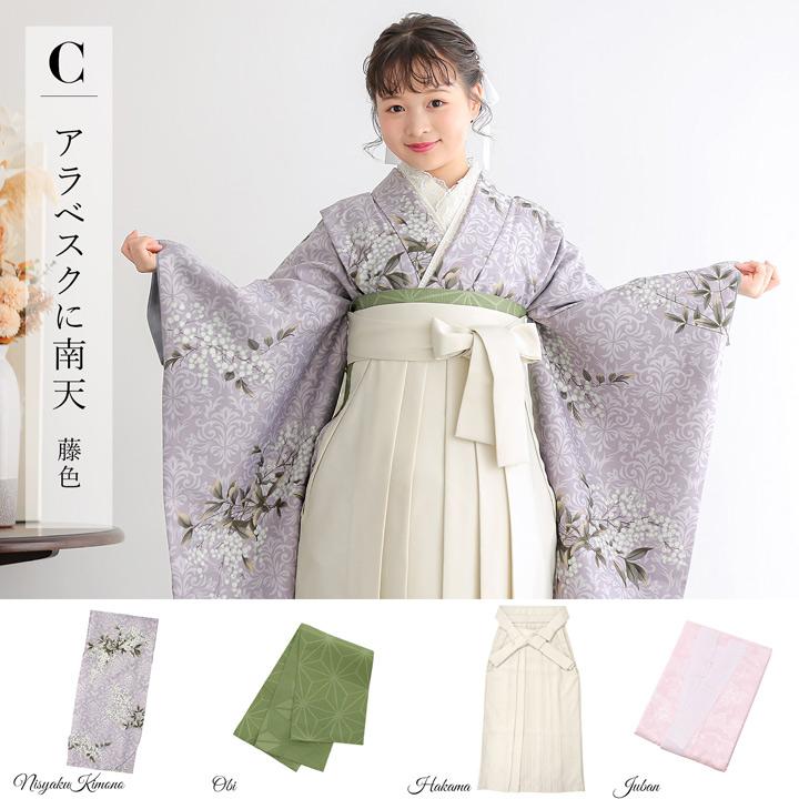 袴 セット 卒業式 女の子 4点セット「二尺袖+袴+袴下帯+襦袢 4柄」3S