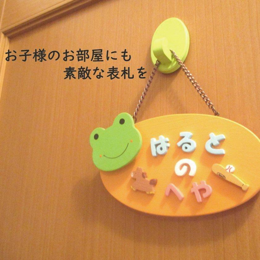 ネームプレート ルームプレート 木製 ドアプレート 表札 手作り キット