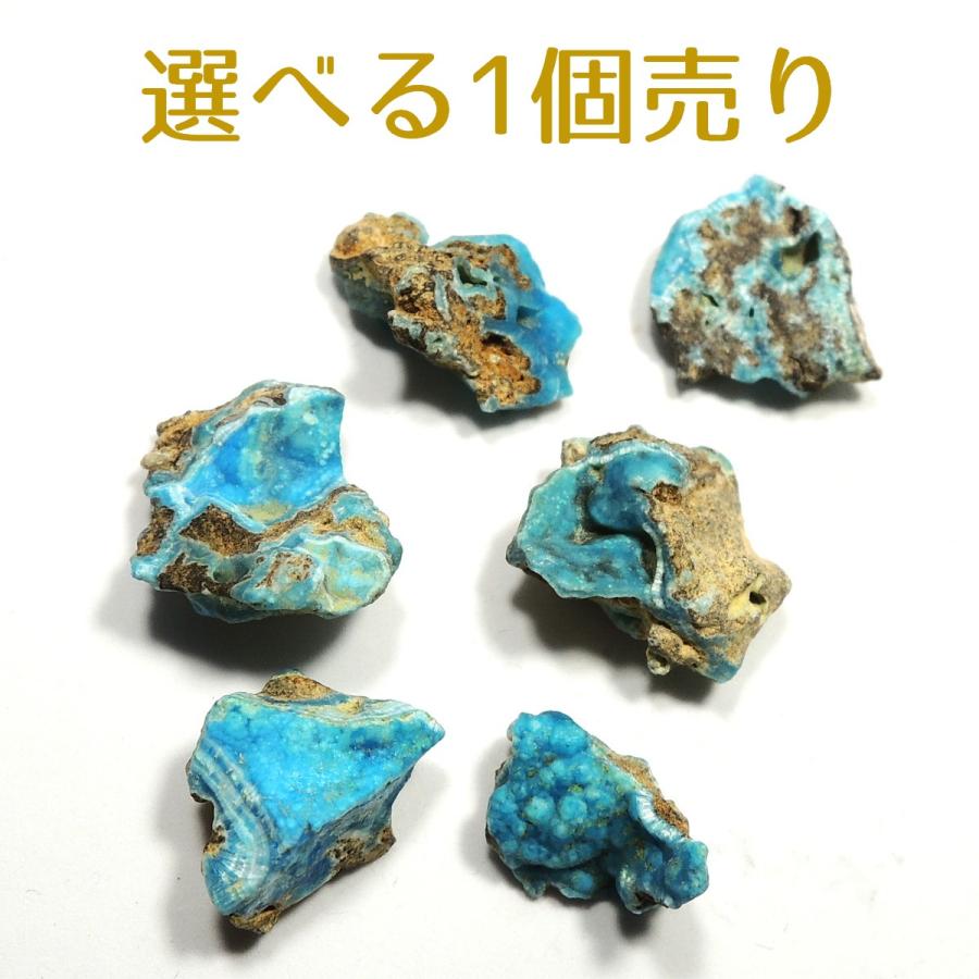 ヘミモルファイト 選べる1個売り 原石 異極鉱 中国産 : 鉱物標本